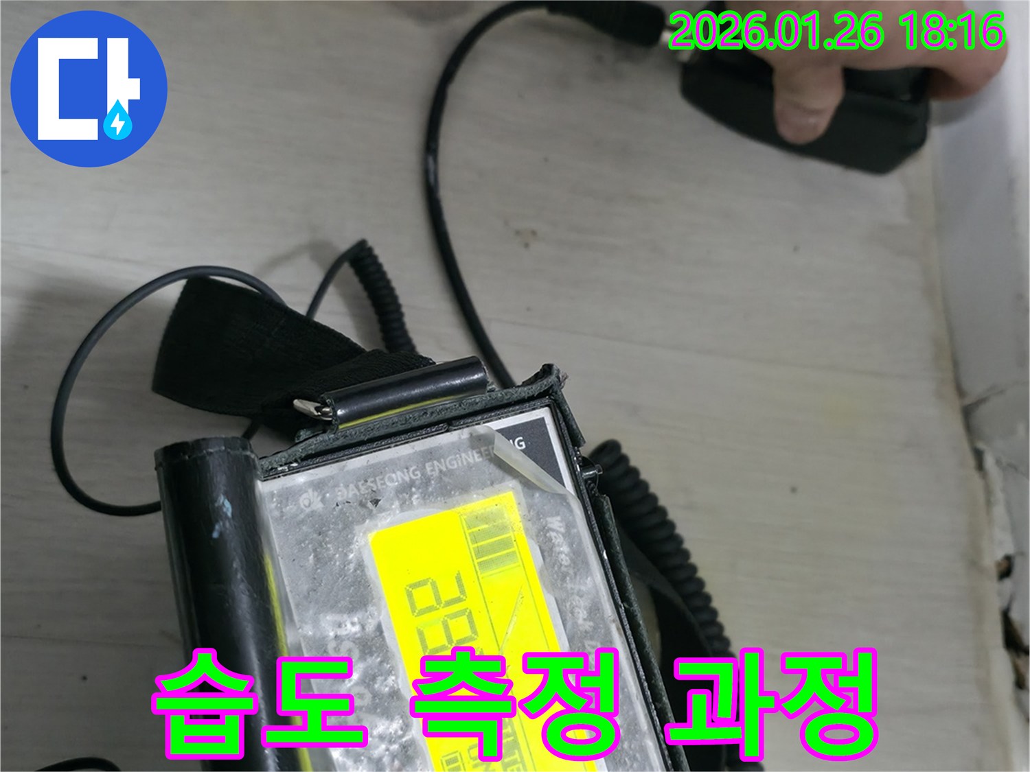 노원구 중계동 누수 현장에서 습도 측정 과정을 통해 누수 위치를 좁혀나가고 있습니다.