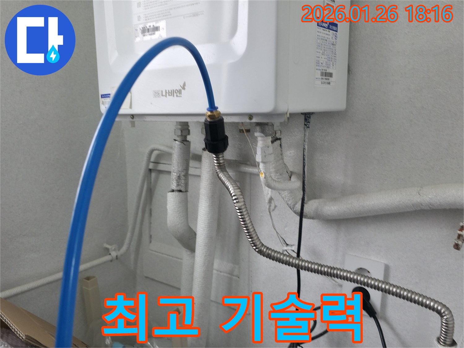 중계동 누수 - 노원구 보일러 배관 누수 완벽 차단! 최고의 기술력으로 고객님의 만족도를 높입니다.