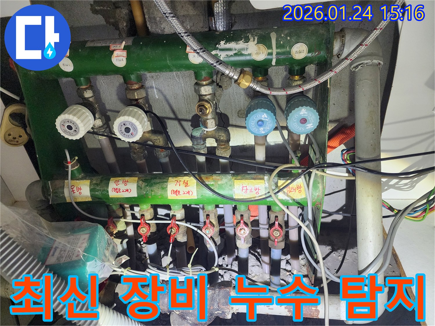 최신 장비로 정확한 누수 지점 탐지 - 고양시 일산 누수 문제, 과학적인 방법으로 해결합니다.