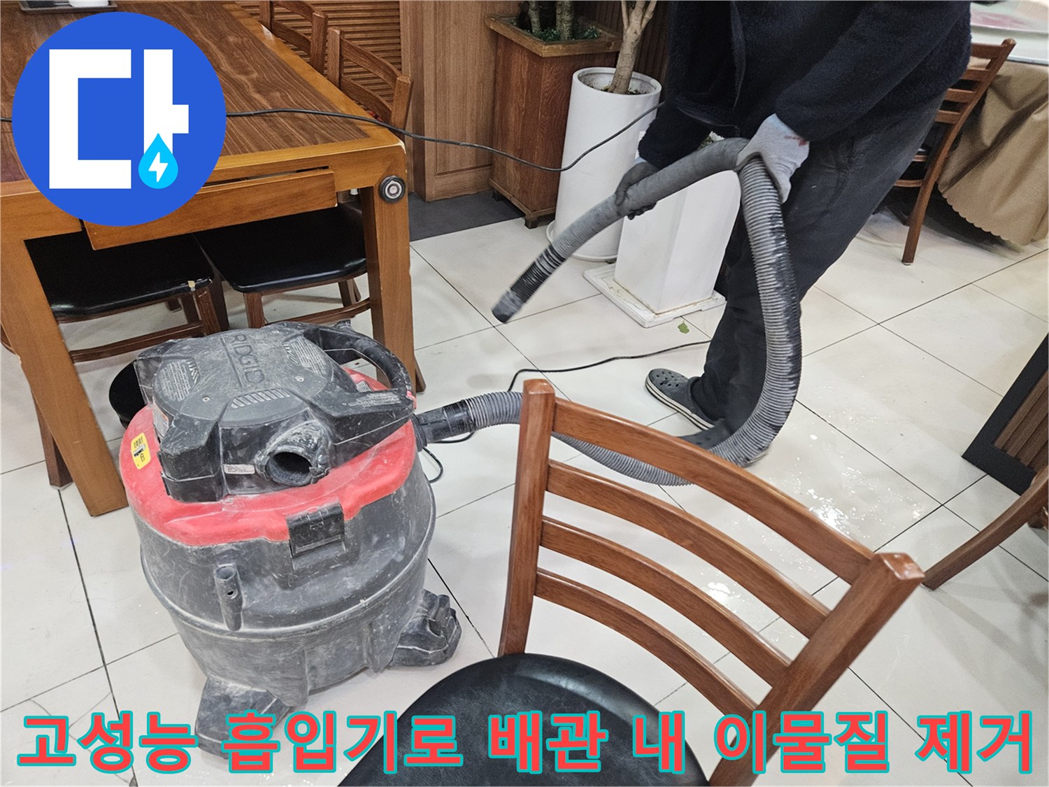 전문 장비를 이용해 하수구 내부의 슬러지를 흡입하는 기술적 과정