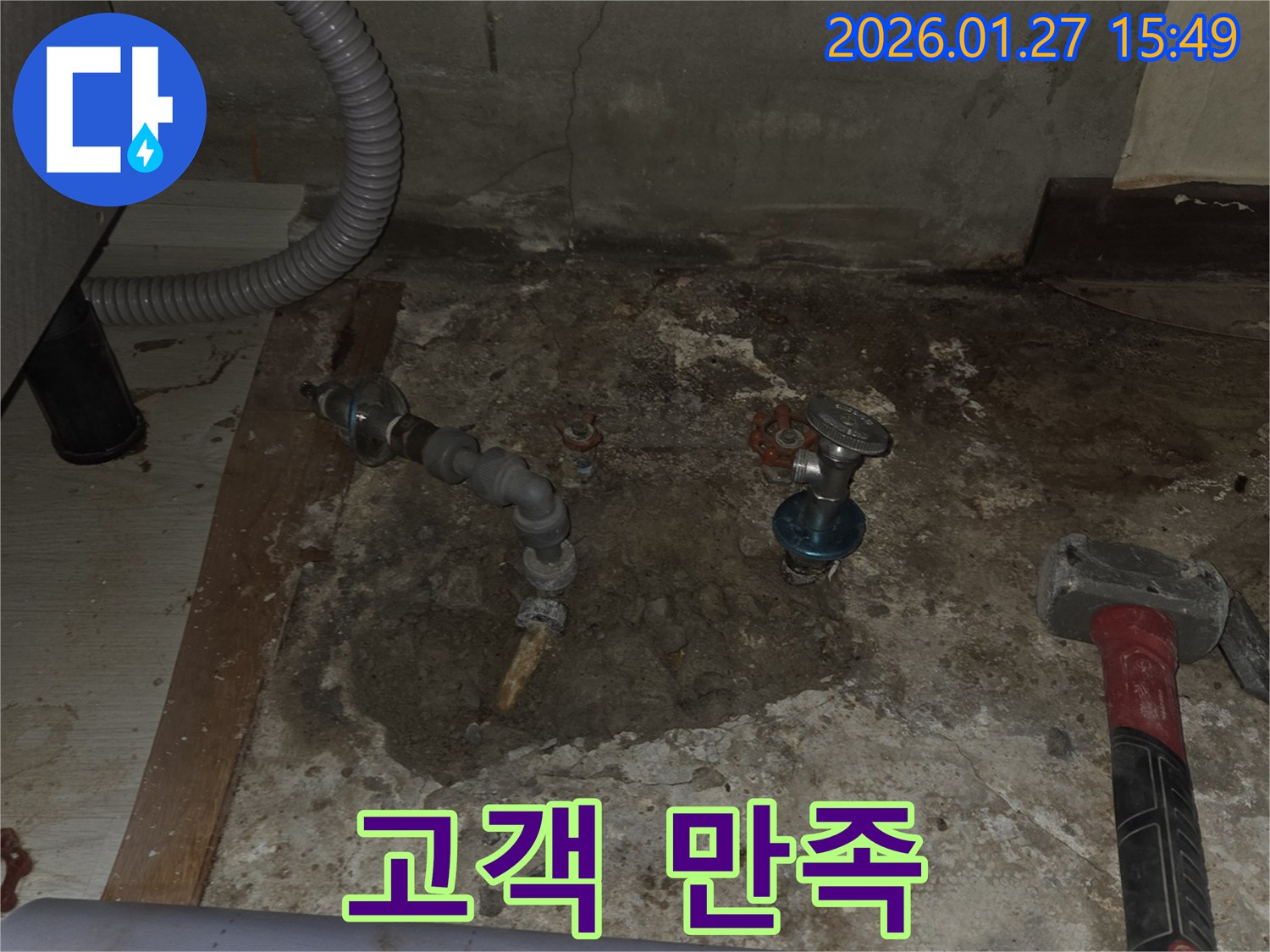 수원 영통 누수 - 고객 만족을 위한 최상의 서비스 제공