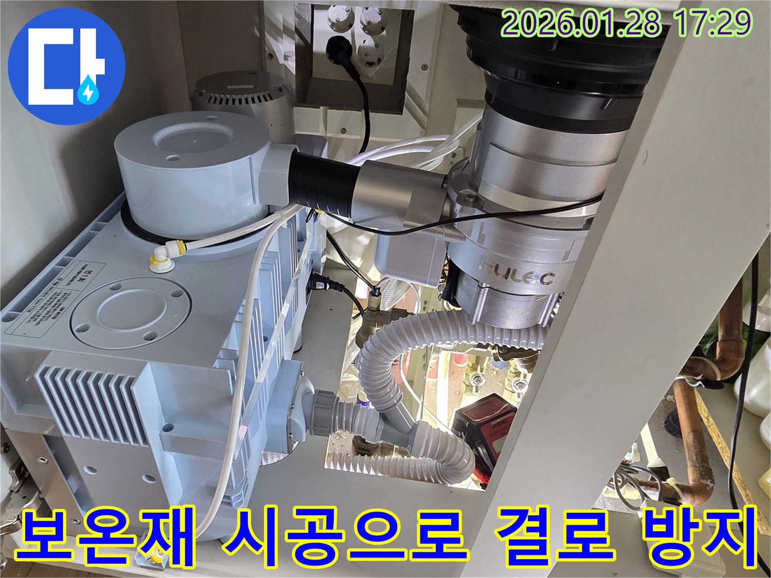 보온재 시공으로 결로 방지 - 배관에 보온재를 꼼꼼하게 시공하여 결로를 예방합니다.