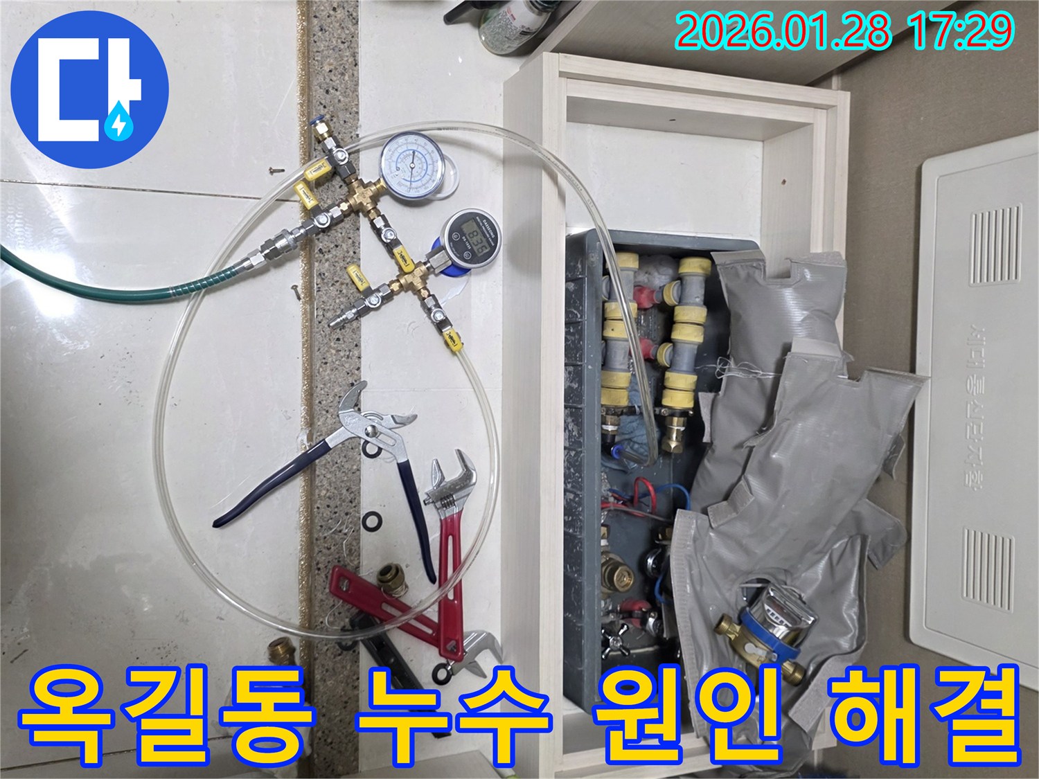 옥길동 누수탐지 - 누수 문제를 해결하기 위해 전문 장비를 사용하는 모습입니다.