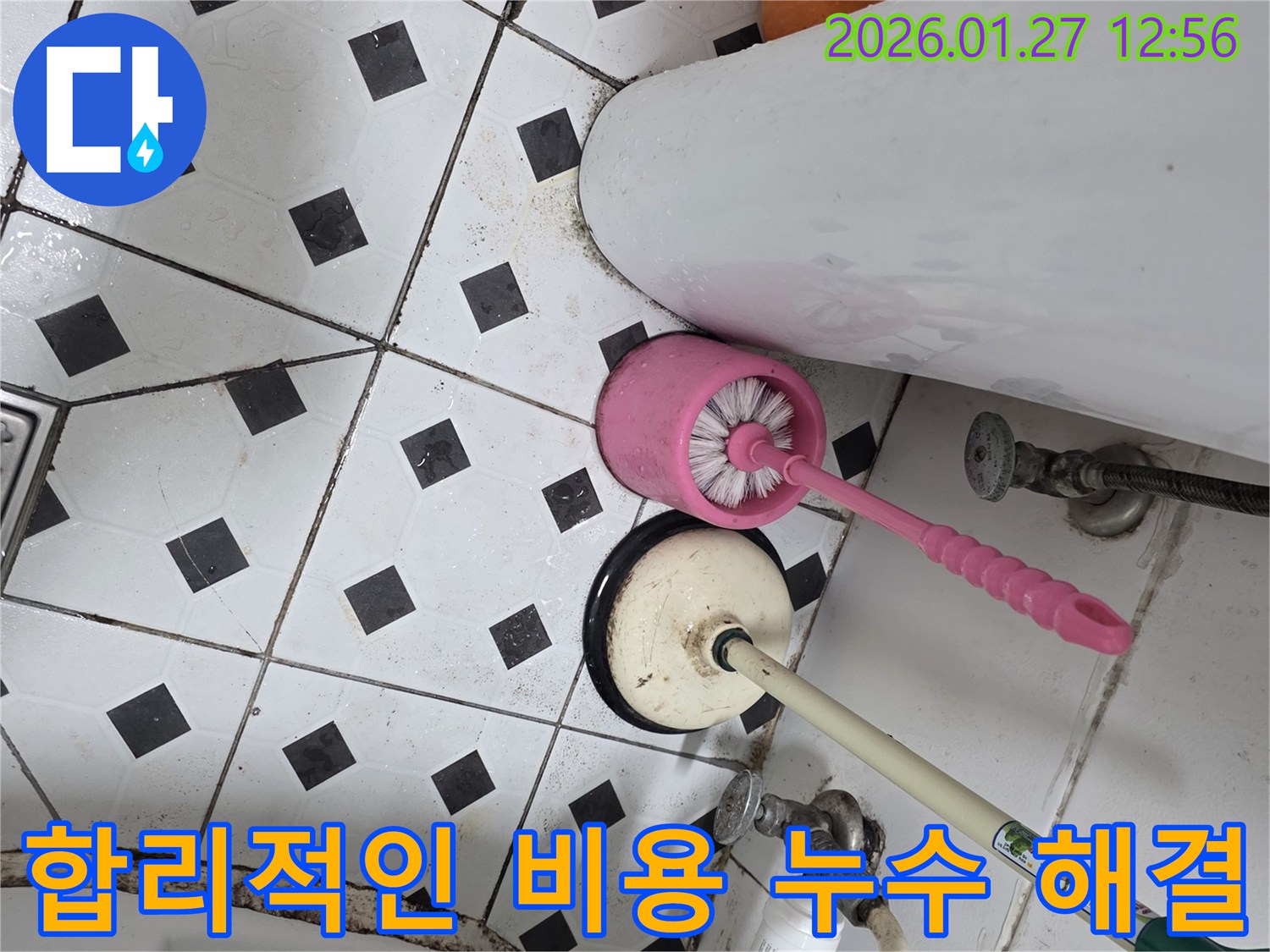 합리적인 비용으로 욕실 누수 해결 - 부담 없이 완벽한 누수 공사를 경험하세요.