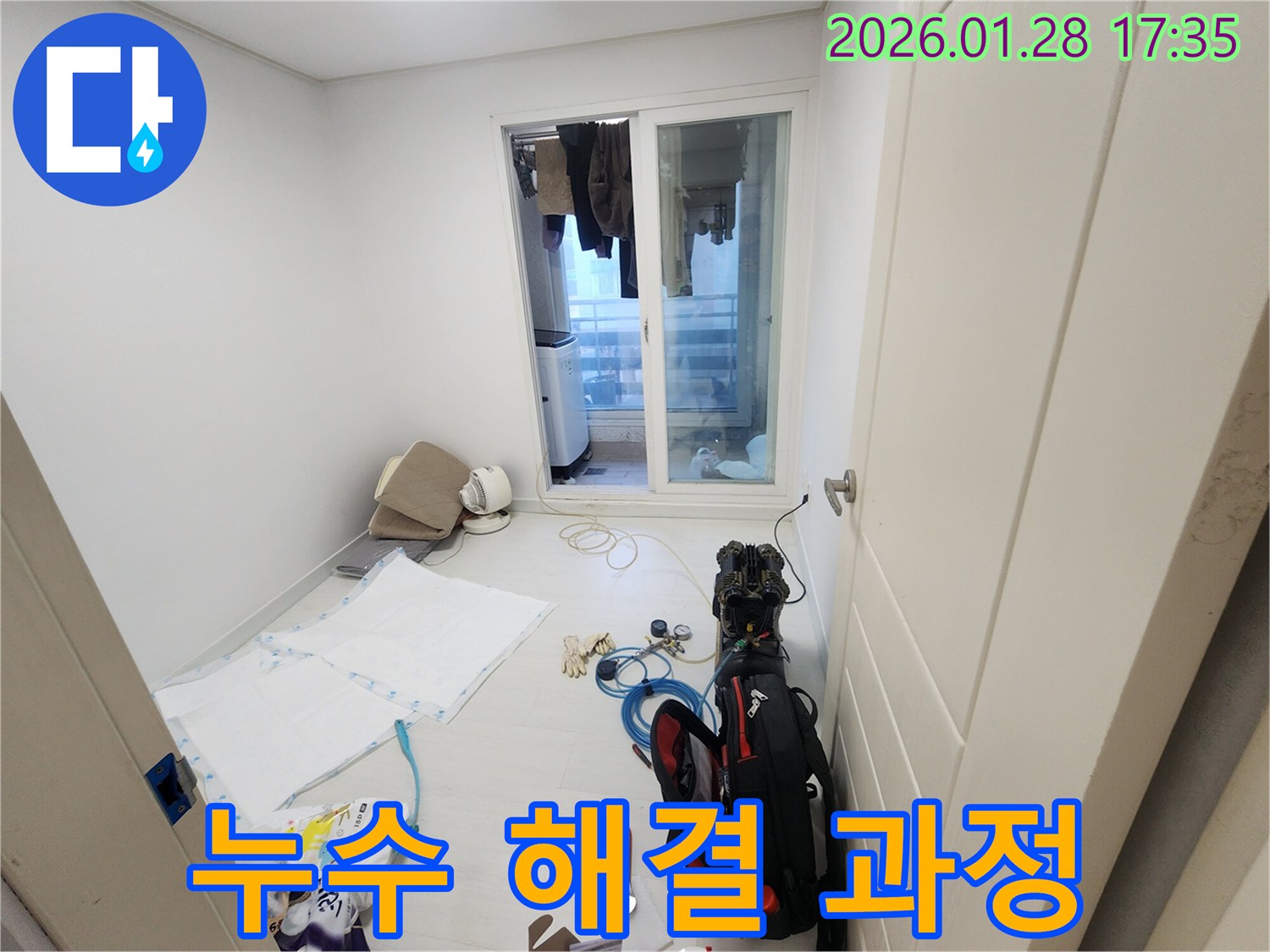 계양구에서 진행된 베란다 누수 문제 해결 과정 - 전문 장비를 사용하여 누수 지점을 찾고 있습니다.