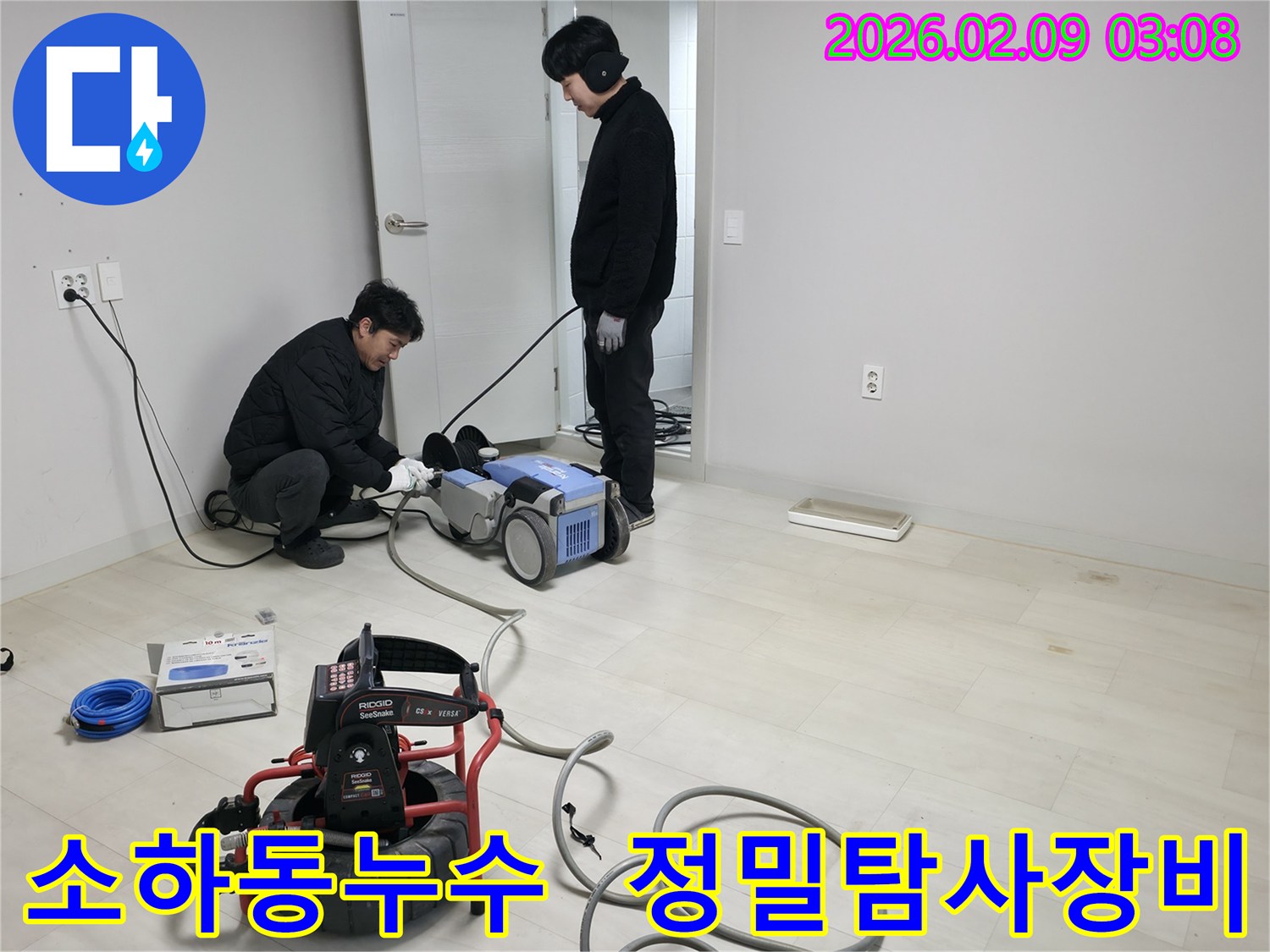 누수-전문가가-광명시-주택의-천장-누수-원인을-찾기-위해-고성능-탐지-장비를-설치하는-모습