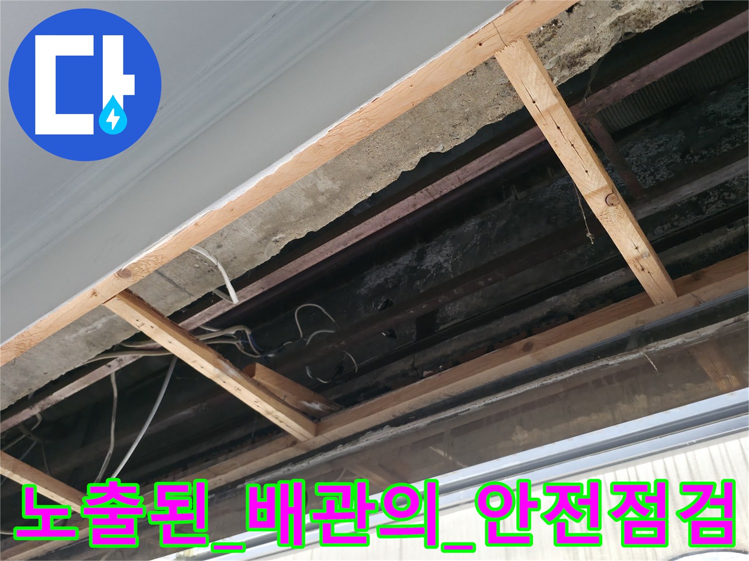 배관_연결부위와_상태를_확인하는_기술적_분석단계