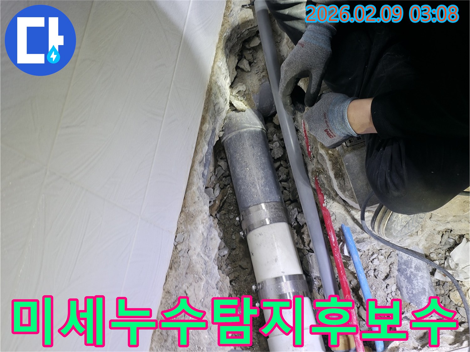 숙련된-기술자가-누수-발생-지점을-확인하고-새로운-파이프를-설치하는-현장