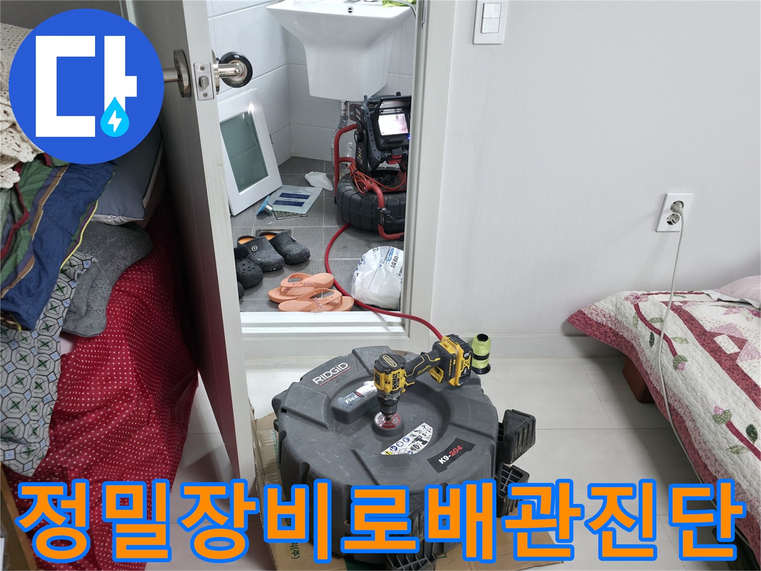 첨단 탐지 장비를 활용하여 매립된 하수 및 오수 배관의 결함을 파악하는 과정