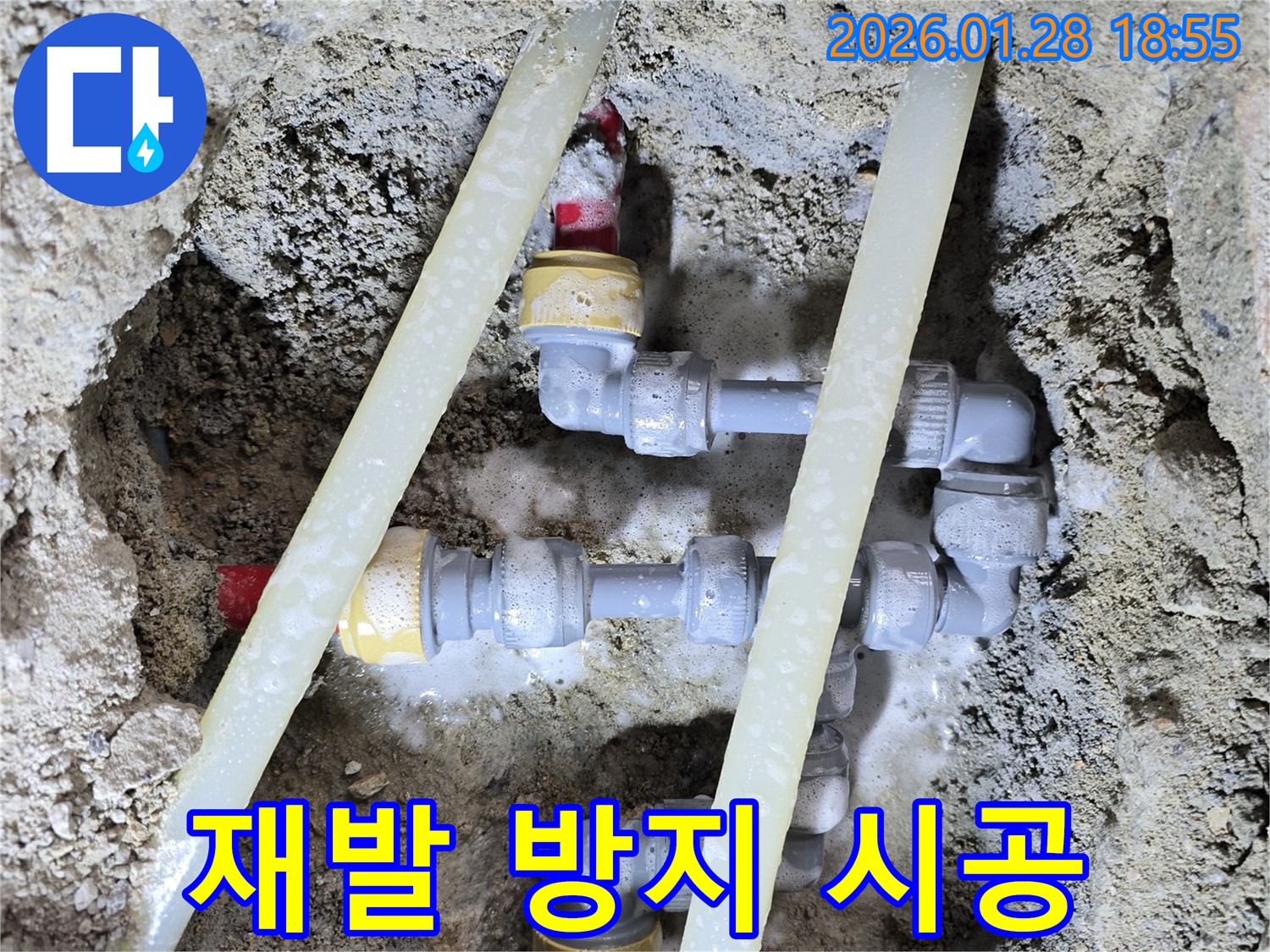 인수동 누수 - 누수 재발 방지를 위한 완벽 시공 - 안심하고 사용하세요!