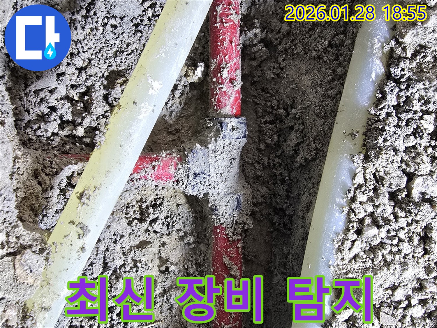 인수동 누수 - 최신 누수 탐지 장비를 사용하여 땅속 깊은 곳의 누수까지 정확하게 찾아냅니다.