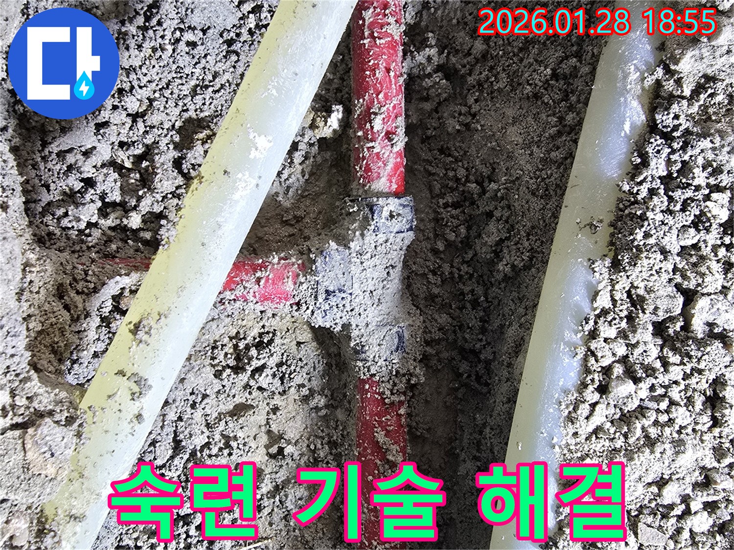 인수동 누수 해결 - 숙련된 기술로 누수 문제를 완벽하게 해결하고 고객 만족도를 높입니다.