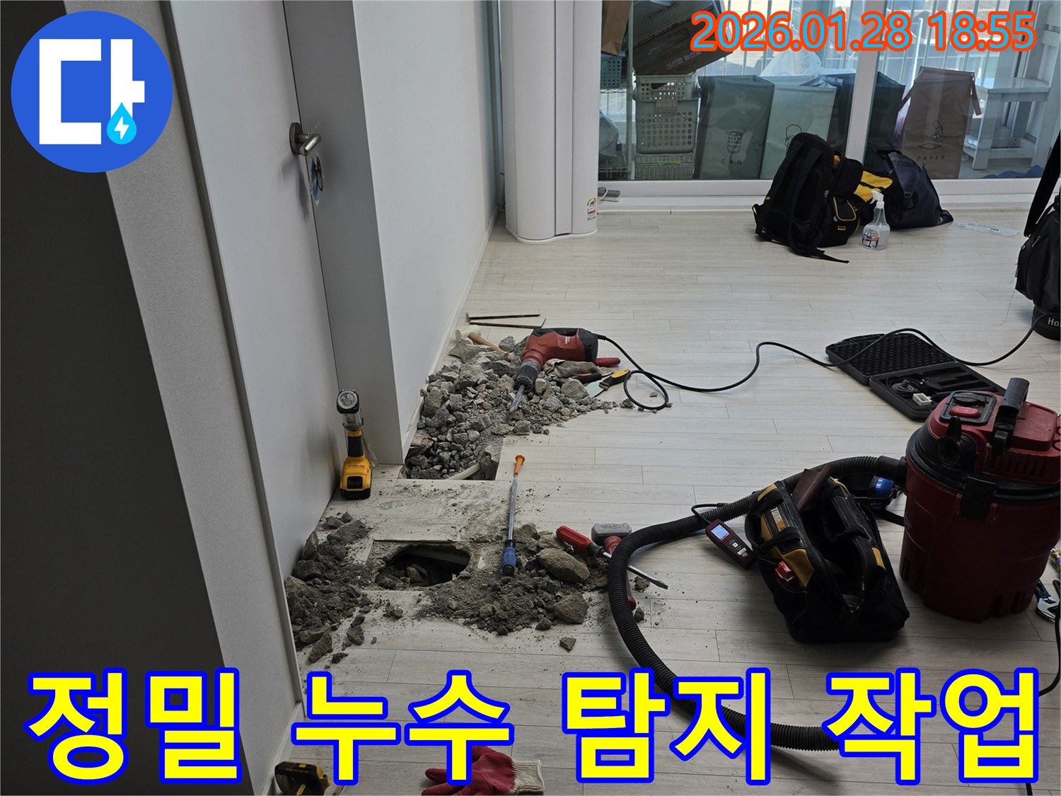 정밀 누수 탐지 작업 - 숙련된 기술과 첨단 장비로 숨은 누수까지 완벽하게 찾아냅니다.
