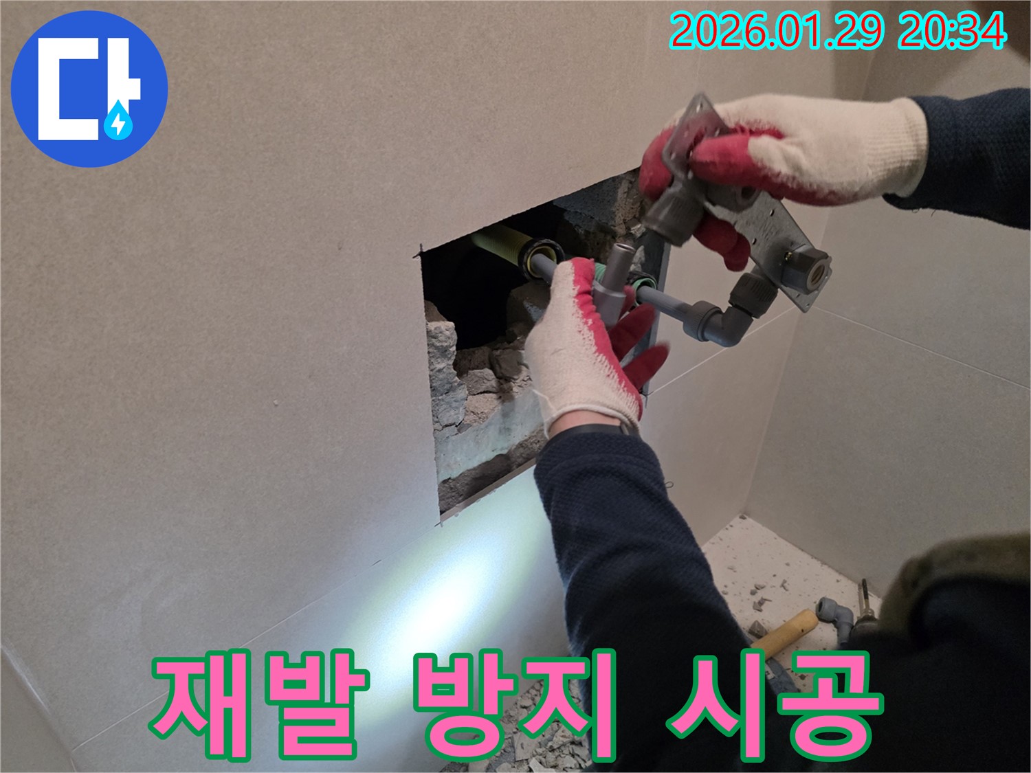 금촌 누수 - 샤워기 매립 수전 교체, 꼼꼼한 시공으로 누수 재발 걱정 없이 사용하세요!