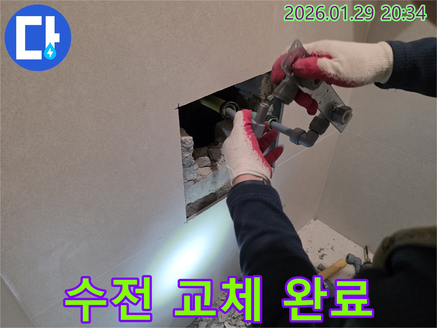 금촌 욕실 누수 - 불량한 샤워 수전을 새 제품으로 교체하여 누수를 완벽하게 해결했습니다.
