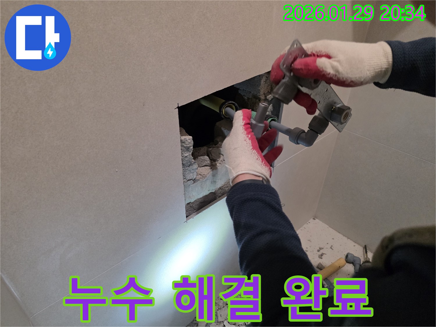 파주 누수 - 샤워기 연결 부위 누수를 간단하게 해결하여 더 이상 물이 새지 않습니다!