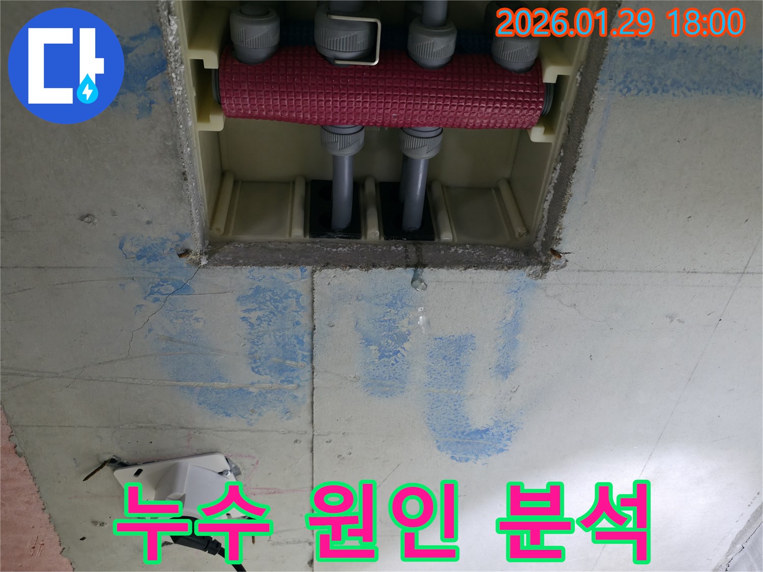 파주시 미래로 분배기 누수 - 분배기 주변의 습기 흔적을 꼼꼼하게 확인하고, 누수 원인을 정확하게 분석하여 맞춤형 해결책을 제시합니다 - 고객님의 궁금증을 해결해 드립니다.