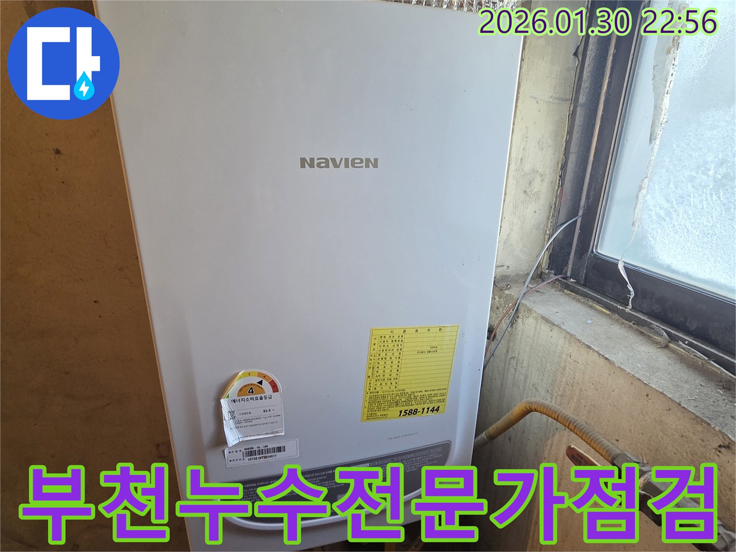 부천-지역에서-발생한-누수-문제를-해결하기-위해-전문가가-보일러를-점검하는-장면입니다.