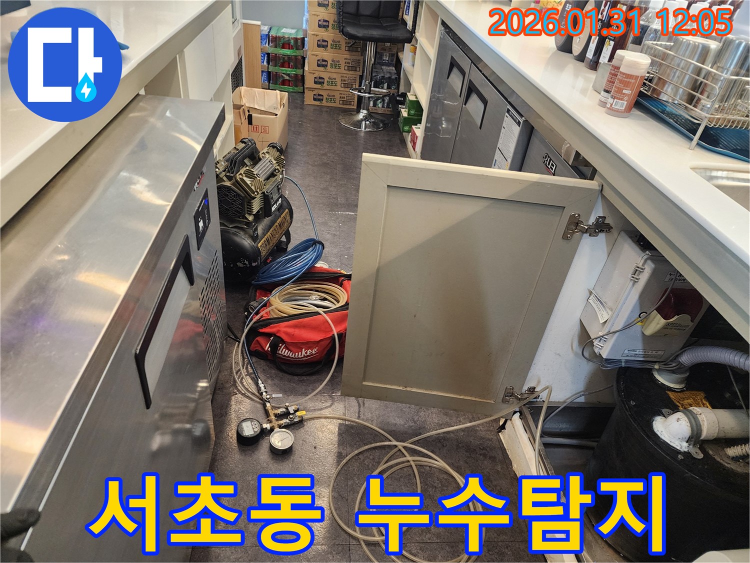 서초동 누수탐지 현장 - 정밀 장비로 누수 위치를 정확하게 찾아냅니다.