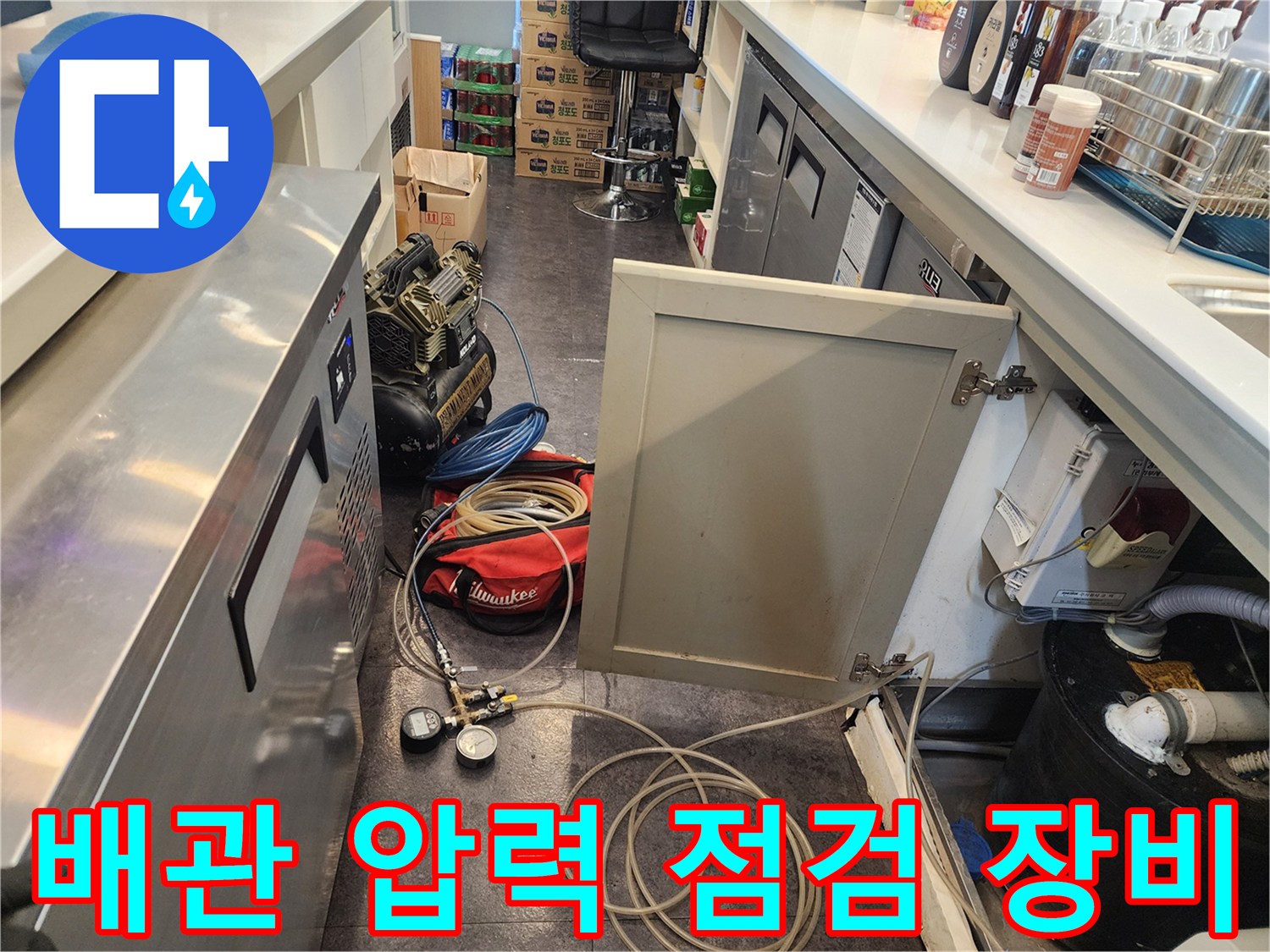싱크대 하부 설비 주변에 설치된 배관 압력 측정기 및 호스