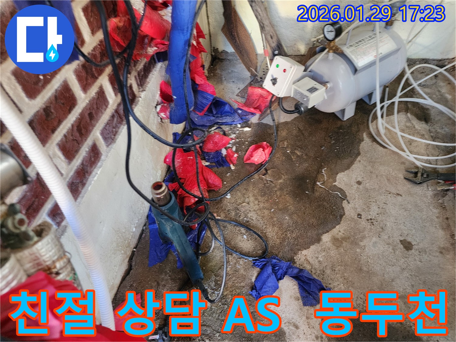 동두천 친절 상담 - AS - 친절한 상담과 확실한 AS로 고객 만족을 최우선으로 생각합니다.