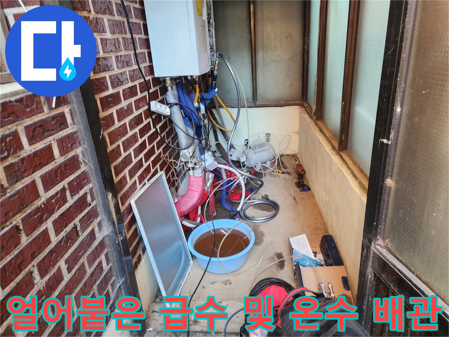 보일러-하단에-노출된-배관과-작업용-도구들