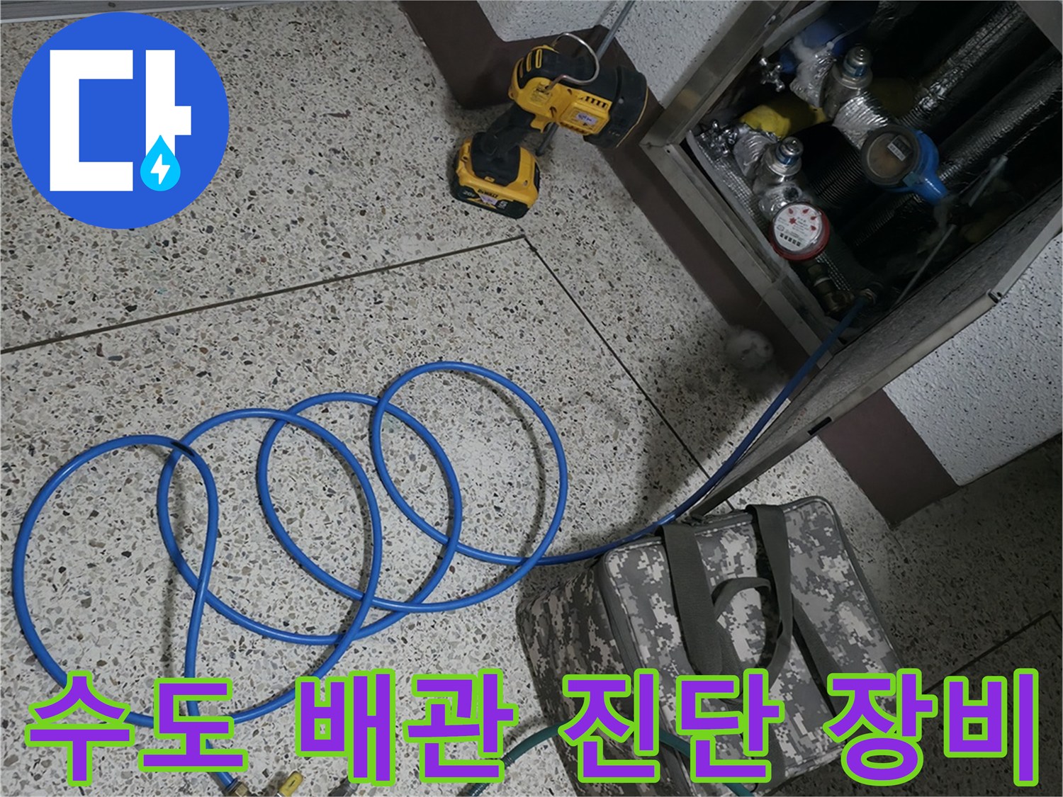 정자동 현장-배관 압력 유지를 위한 공압 게이지 연결 상태