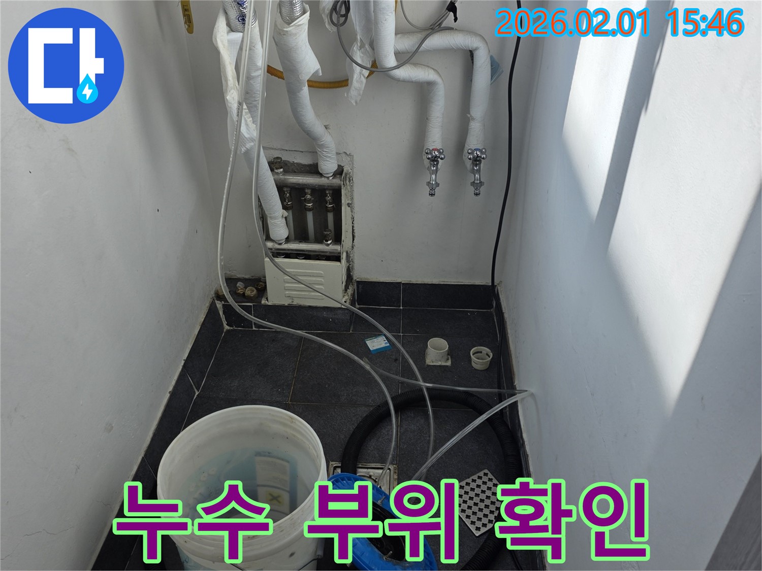 목동에서 누수 전문가가 누수 부위를 꼼꼼하게 확인하고 있습니다 - 정확한 진단을 통해 누수의 원인을 파악하고 맞춤형 해결책을 제시합니다.