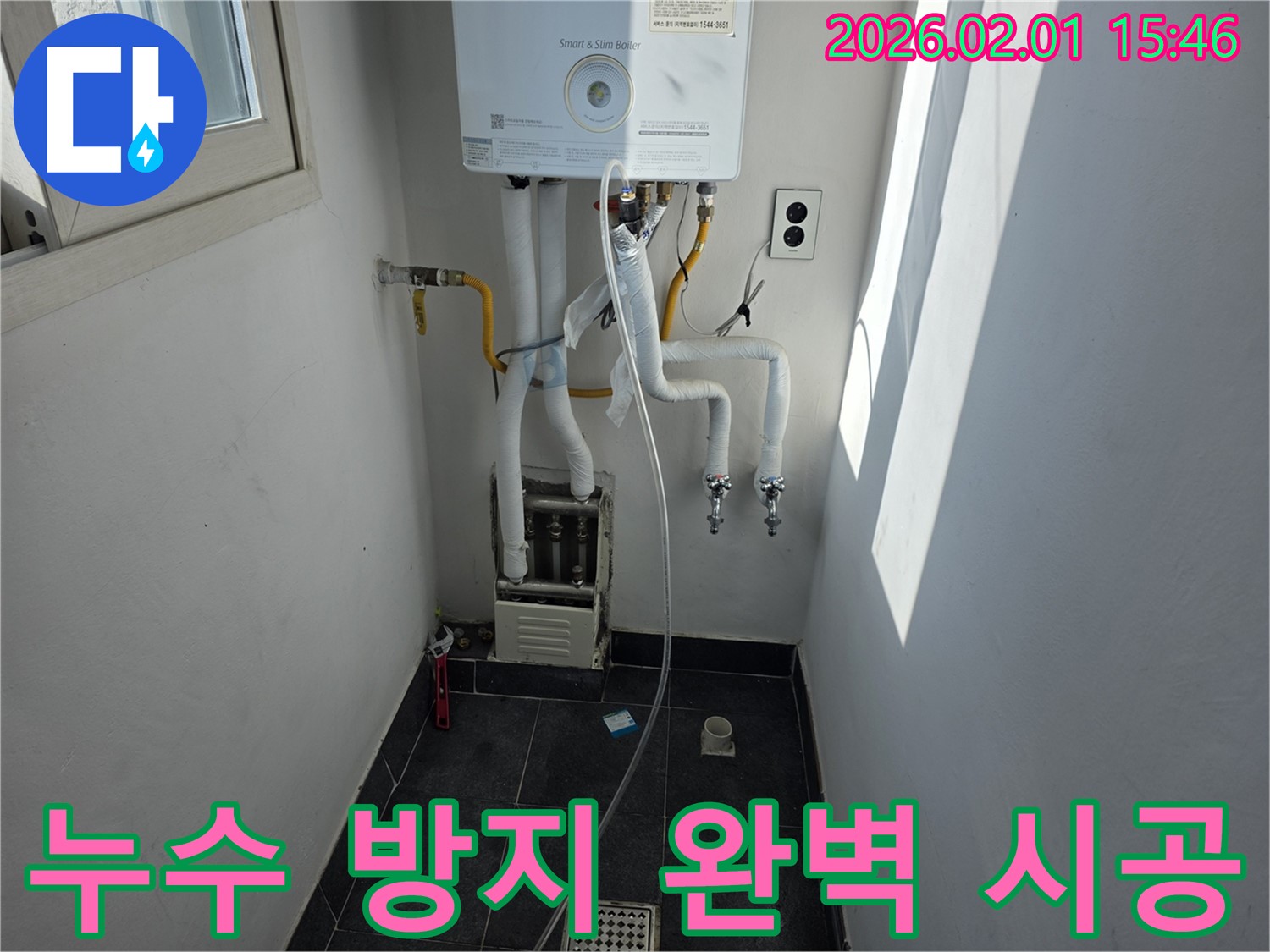 양천구 수도 누수, 누수 방지 전문가의 완벽 시공으로 안심하세요.