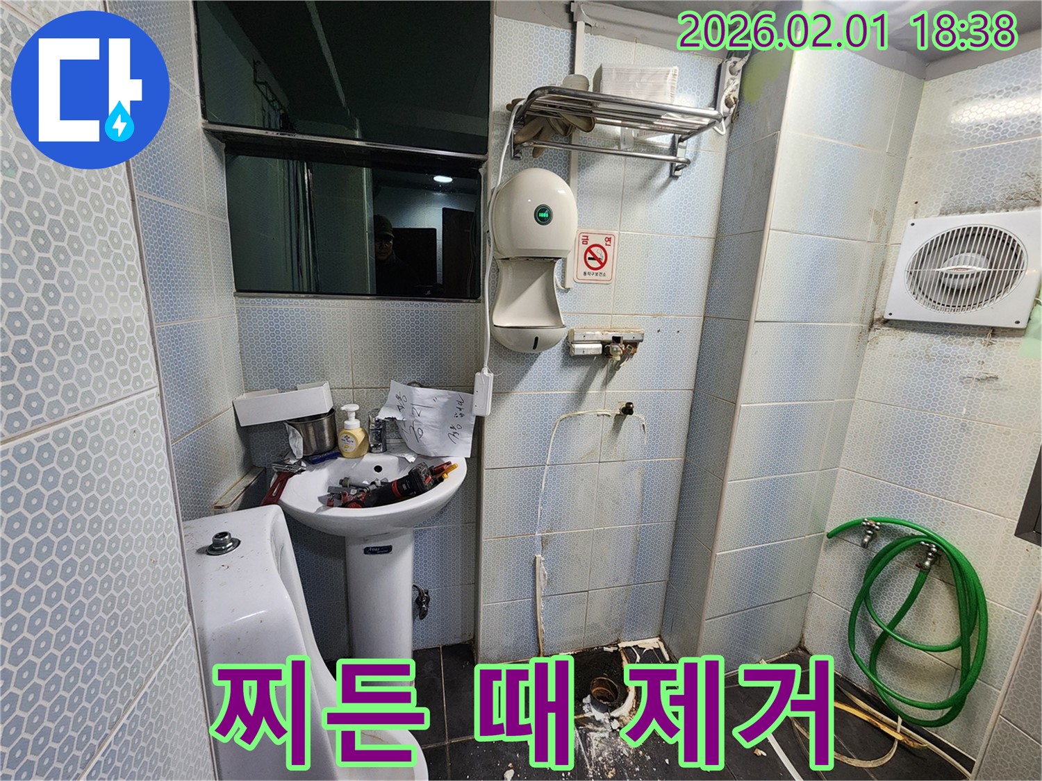 동작구 흑석(구) 흑석동 소변기 누수 - 찌든 때까지 깨끗하게 제거하고 누수 시공했습니다.