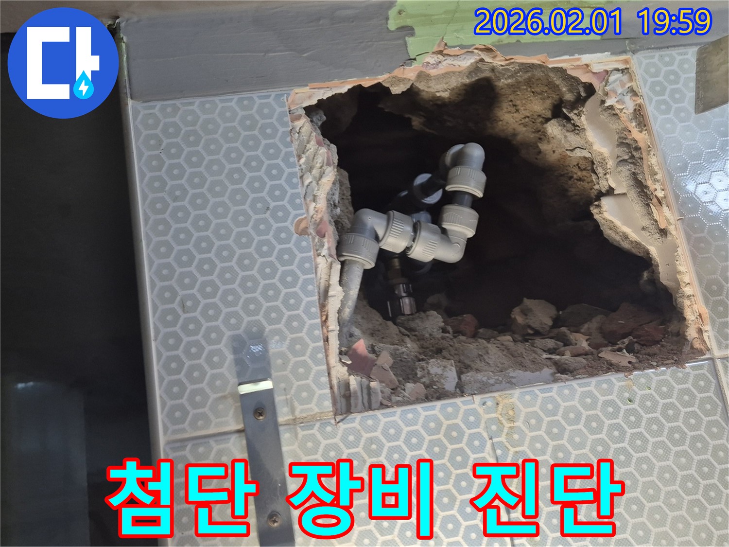 최첨단 누수탐지 장비로 흑석동 ○○빌라 벽 속 누수를 정확하게 찾아 완벽하게 진단하는 모습입니다.