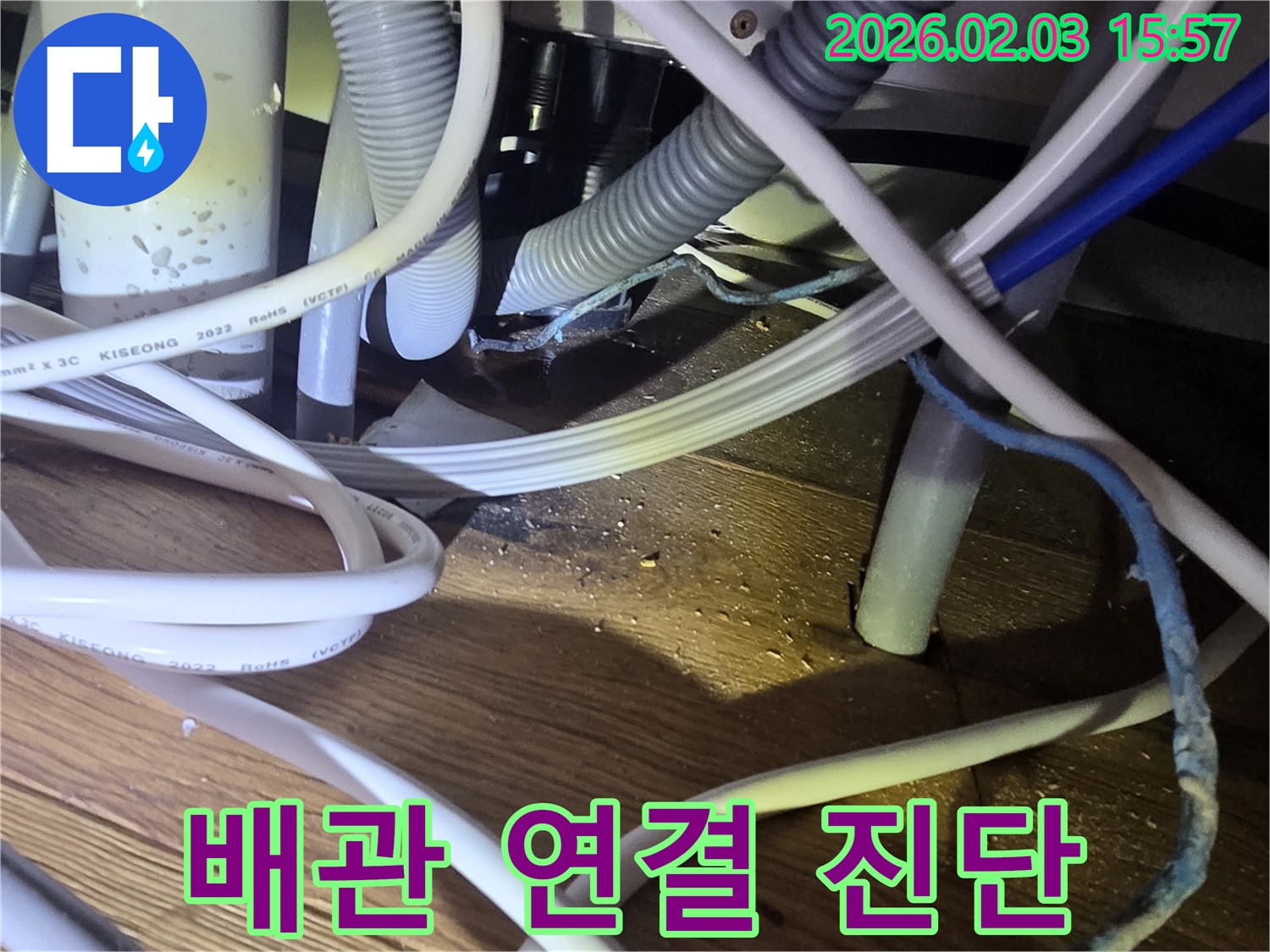 분당 산운로 누수탐지 - 싱크대 하부 배관 연결부 정밀하게 진단하는 모습