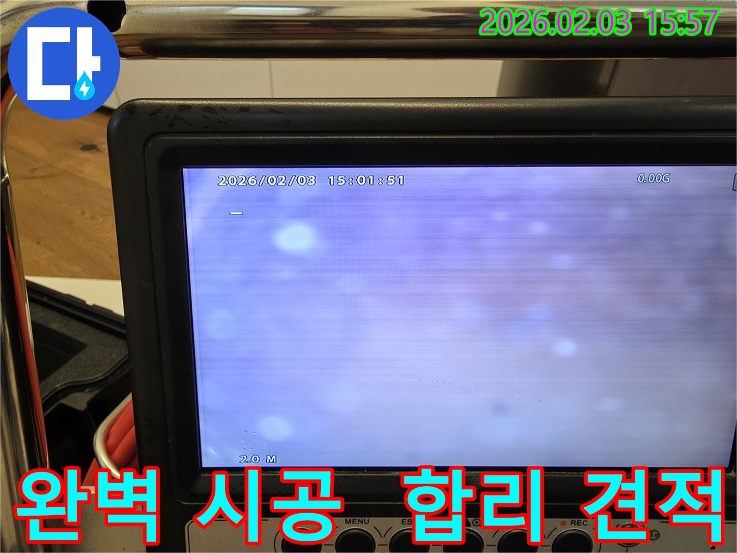 분당구 산운로 누수 - 누수 탐지부터 완벽한 시공, 합리적인 견적까지 제공합니다.