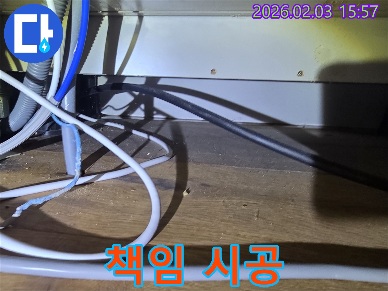 산운로 씽크대 누수 - 분당 누수 전문가가 책임감을 가지고 꼼꼼하게 시공합니다.