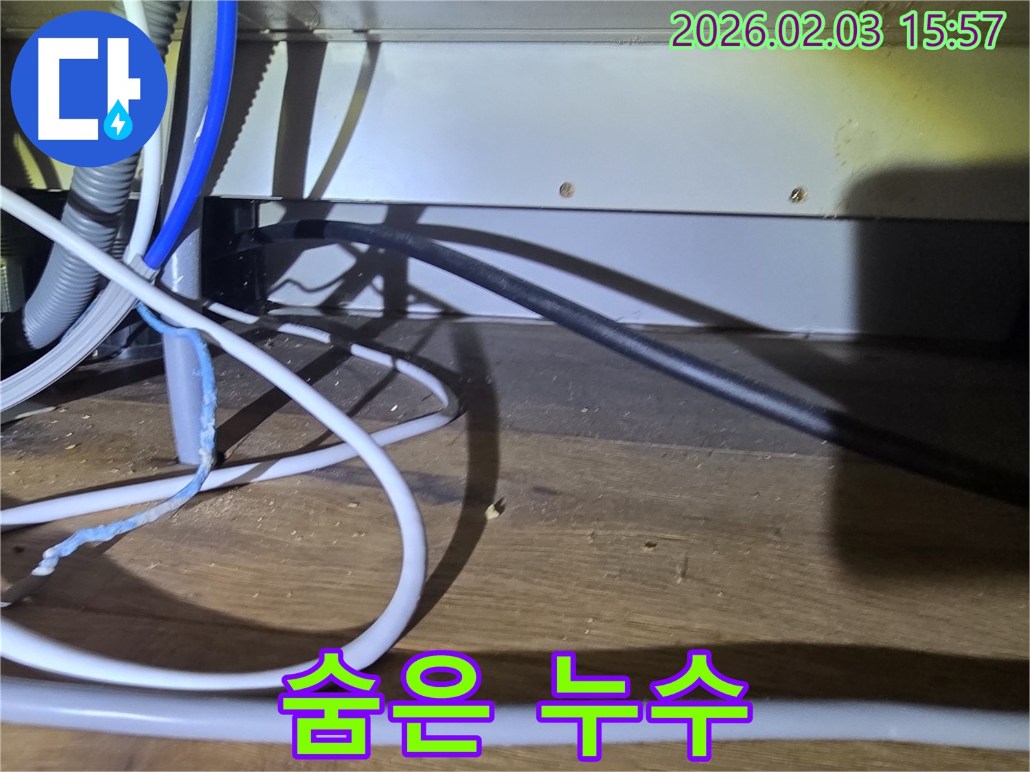 산운로 씽크대 누수 - 전문가의 날카로운 눈으로 숨은 누수까지 찾아내는 모습입니다.