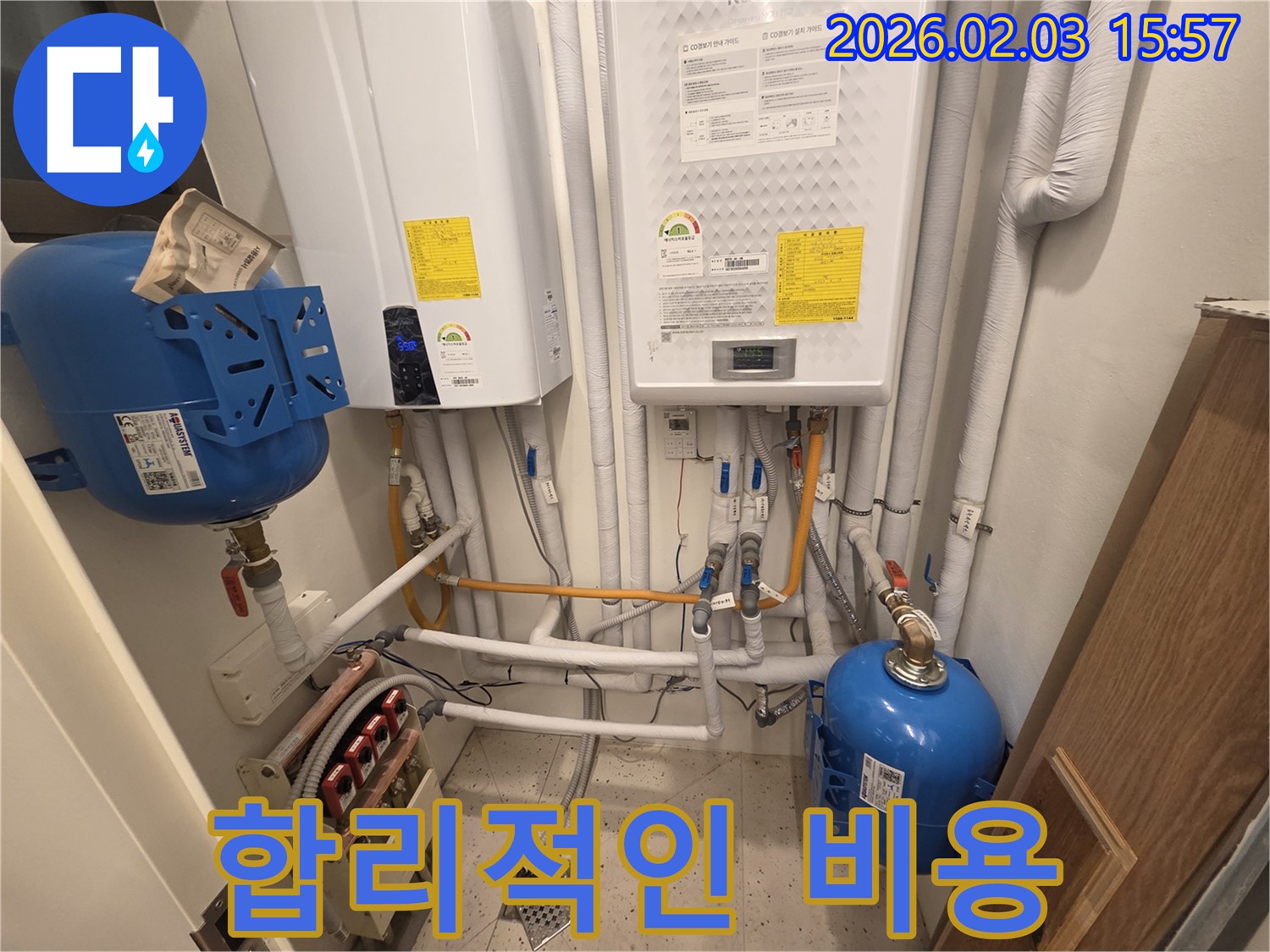 성남 분당 산운로 주택 - 2개 보일러 누수를 합리적인 비용으로 해결했습니다.
