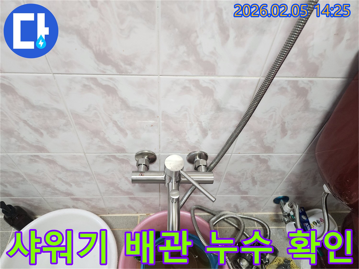 욕실-샤워기-수전-주변에서-발견된-배관-누수-현장을-촬영한-사진입니다
