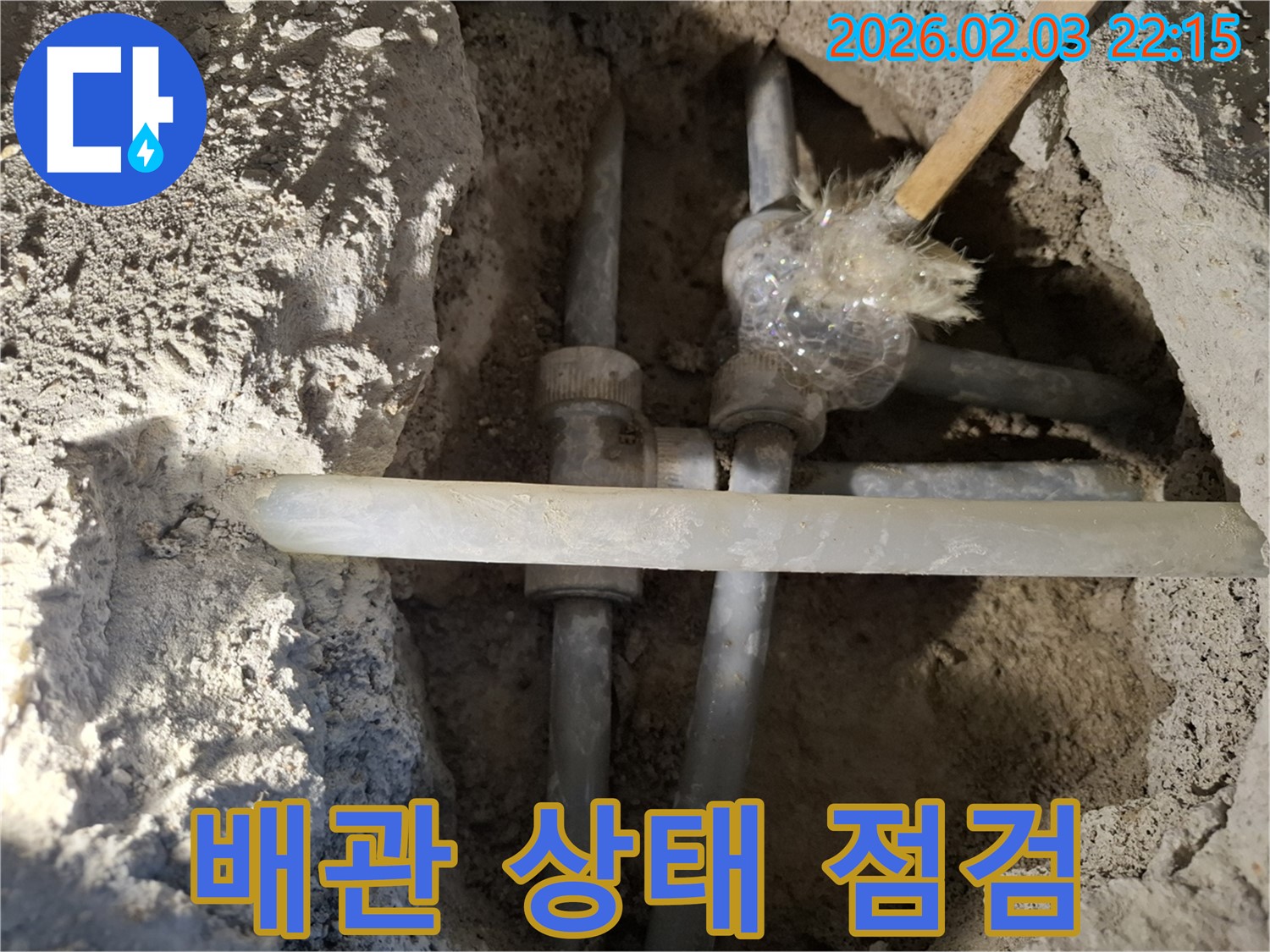 동탄 능동 누수 - 노후 배관 연결 상태를 꼼꼼하게 점검하고 있습니다.