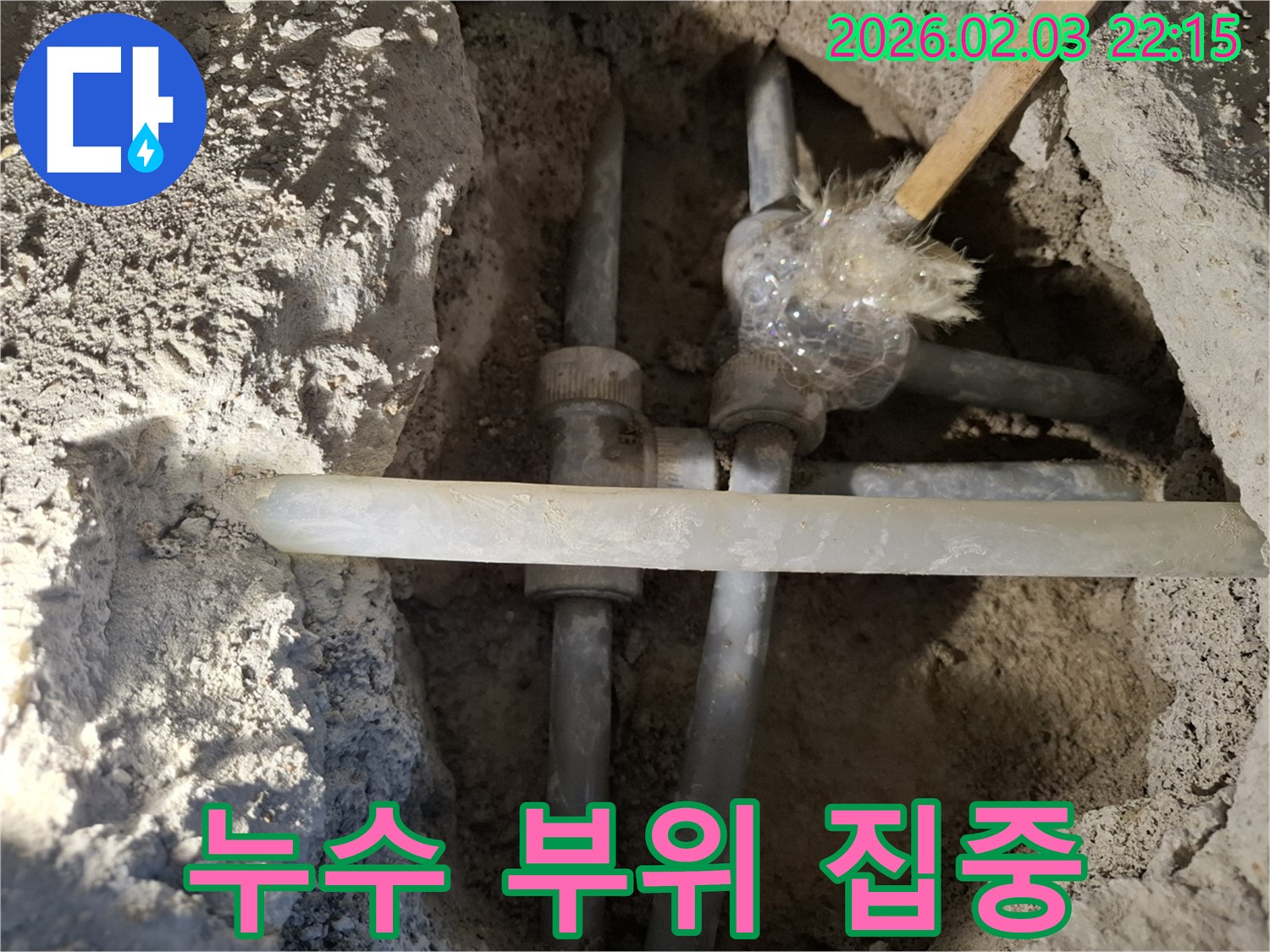 동탄 지산동 누수 - 누수 부위에 집중하여 문제 해결에 힘쓰고 있습니다.