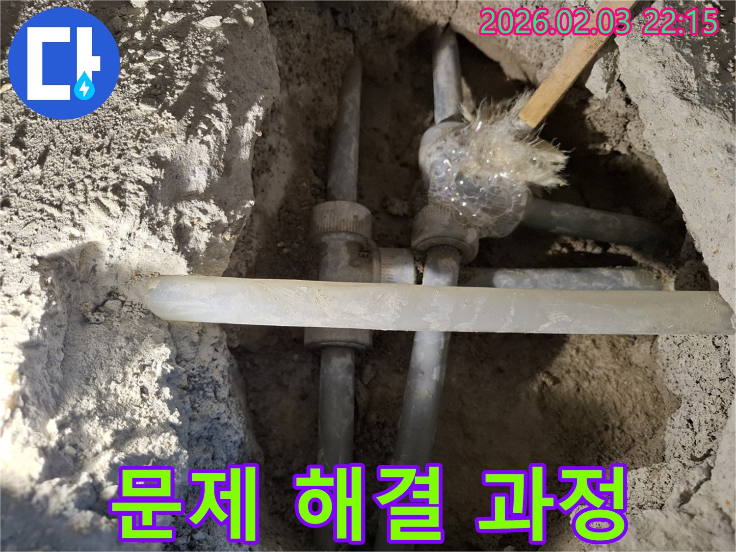 화성 동탄 누수 - 누수 문제를 해결하기 위해 최선을 다하고 있습니다.