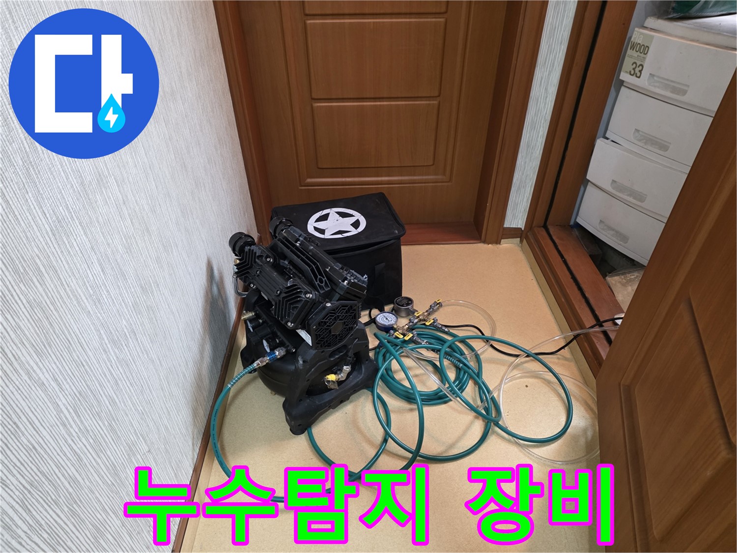 누수 탐지에 사용되는 압력 테스트 장비 - 정확한 누수 지점 파악에 필수적입니다.