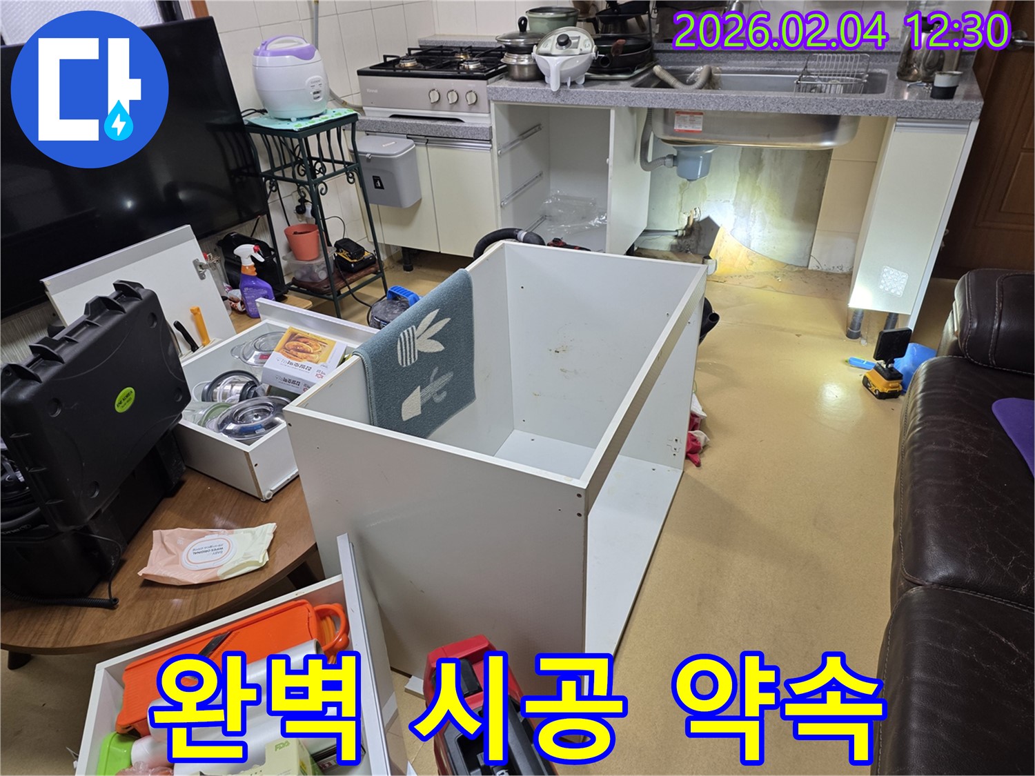 양천구 목동 싱크대 누수 - 완벽한 시공과 확실한 책임을 약속드립니다.