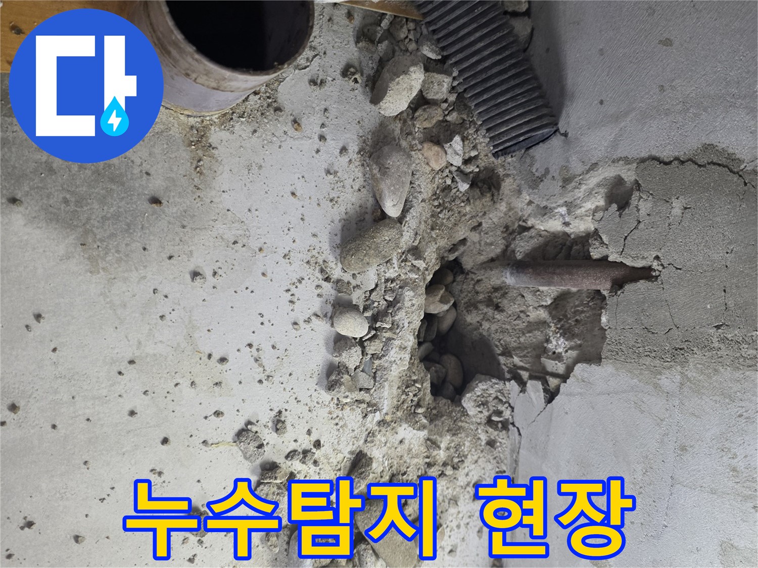 양천구 천장 누수 전문 - 완벽한 해결과 합리적인 가격으로 고객님의 만족을 보장합니다.