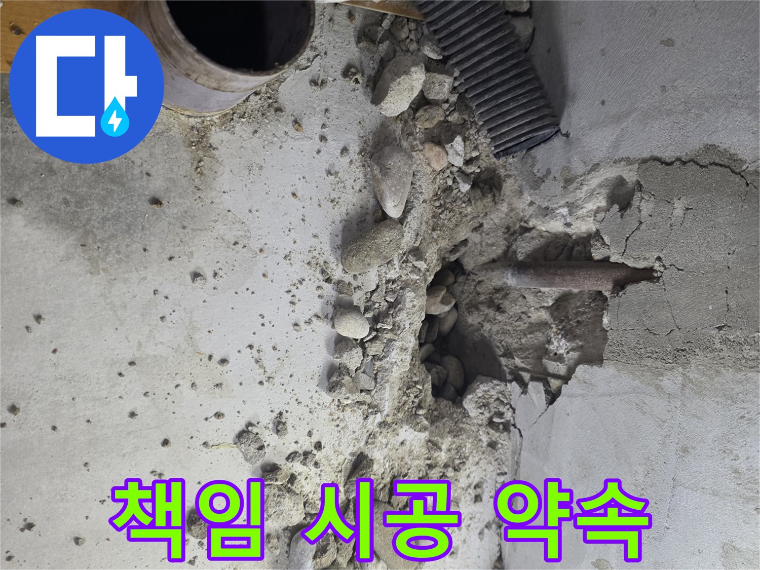 양천구 긴급 누수 전문 - 24시간 언제든지 출동하여 누수 문제를 해결해 드립니다.