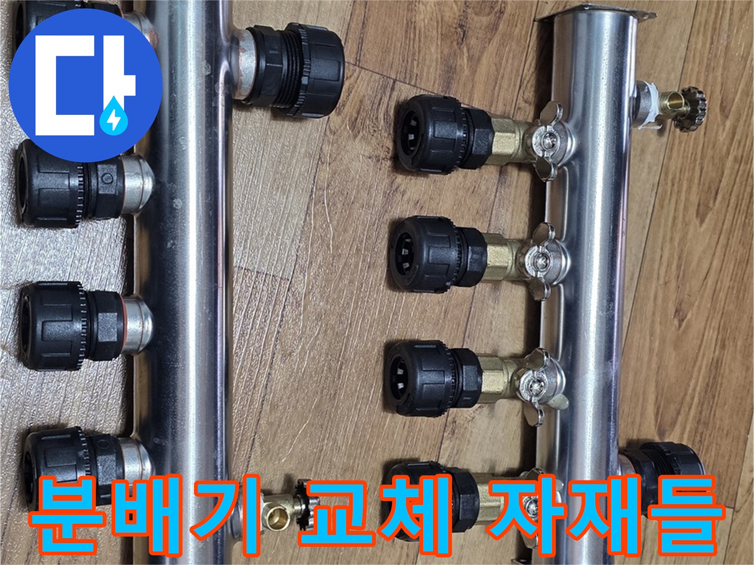 몽키스패너와-플라이어가-함께-놓인-분배기-작업-현장