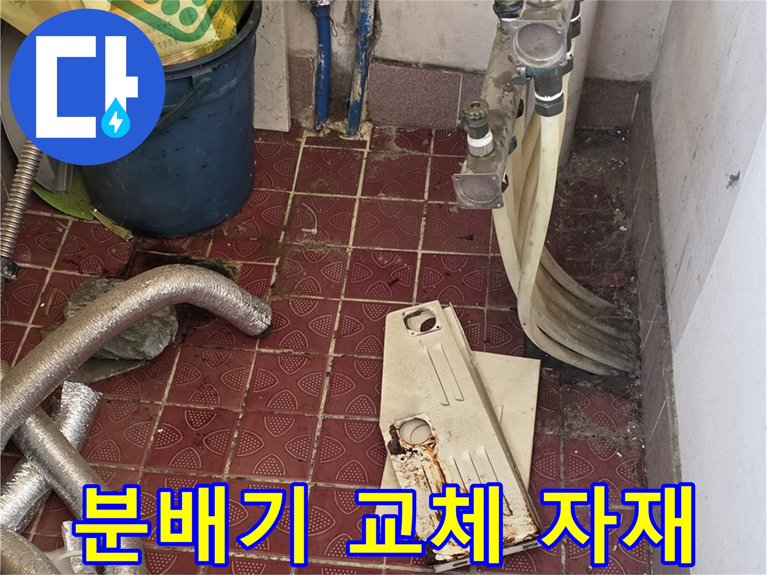 새-분배기와-배관-작업용-공구의-준비상태