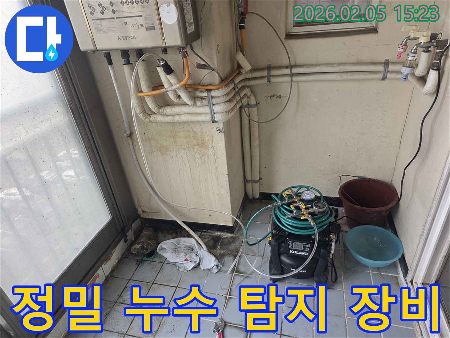 의왕 왕곡로 누수 탐지 - 정밀 누수 탐지 장비를 사용하여 누수 위치를 정확하게 파악