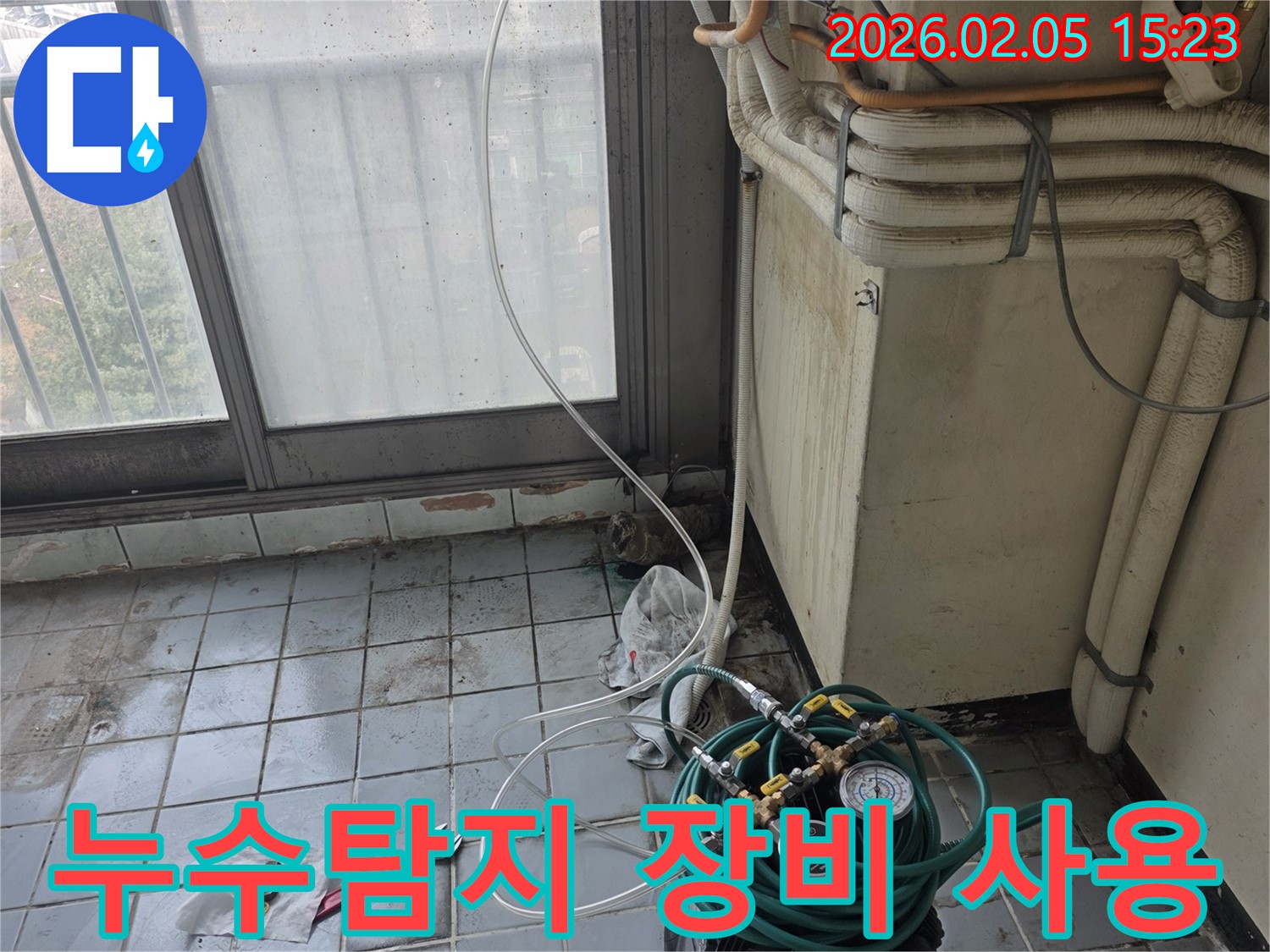 최신 누수 탐지 장비를 사용하여 의왕시 누수 문제를 해결하는 모습 - 정확한 진단과 신속한 처리가 중요합니다.