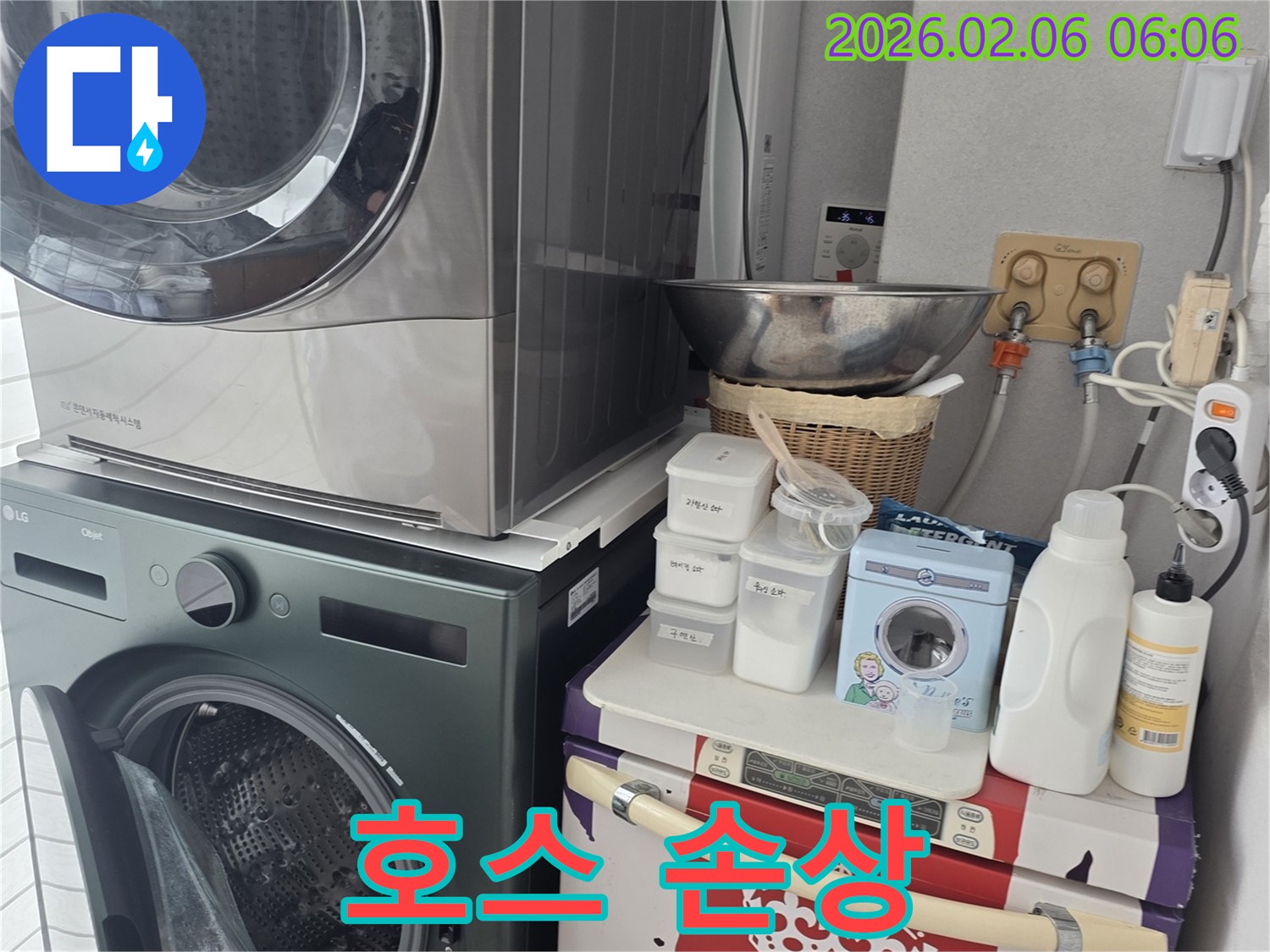 일산 가좌 누수 - 세탁기 급수 호스 손상으로 인한 누수 - 호스 교체로 해결