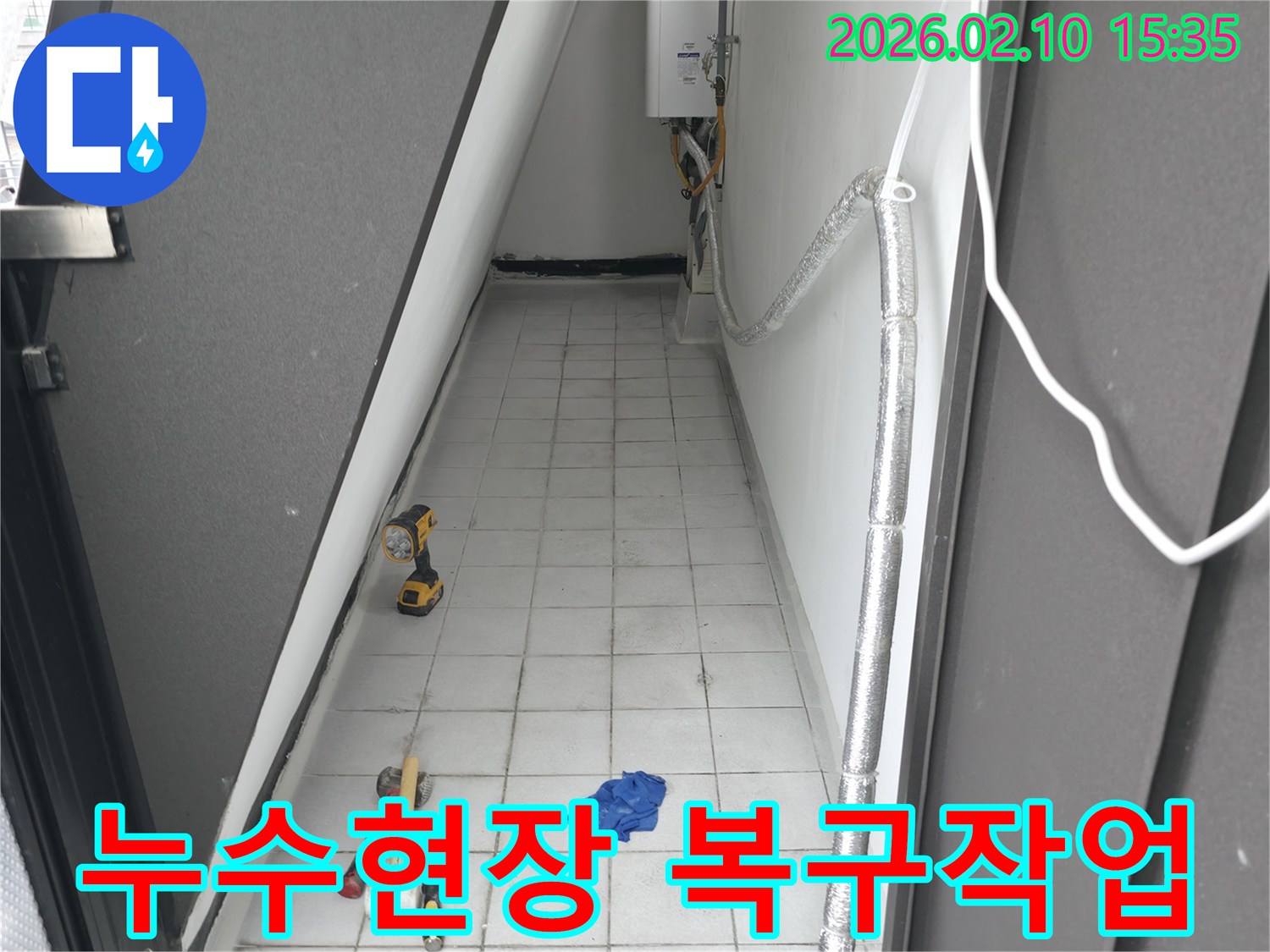 천장 누수 원인을 파악하고-복구 작업을 진행하기 위해-현장에 준비된-전문 도구와 장비들입니다.